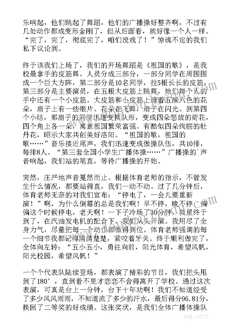 最新阳光校园我们是好伙伴 阳光校园我们是好伙伴演讲稿(通用5篇)