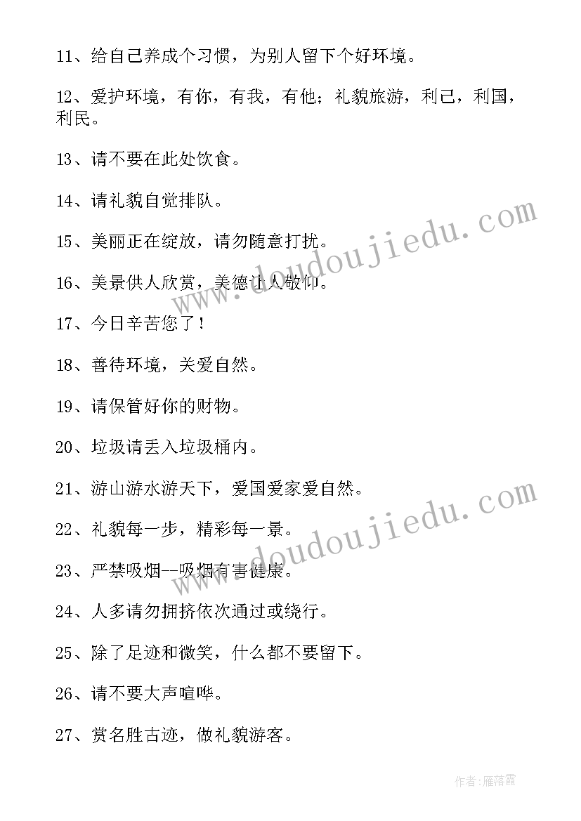 楼道清洁标语提示(实用5篇)