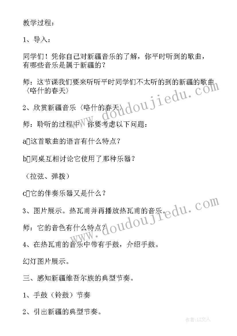 小学音乐铃儿响叮当教案(汇总8篇)