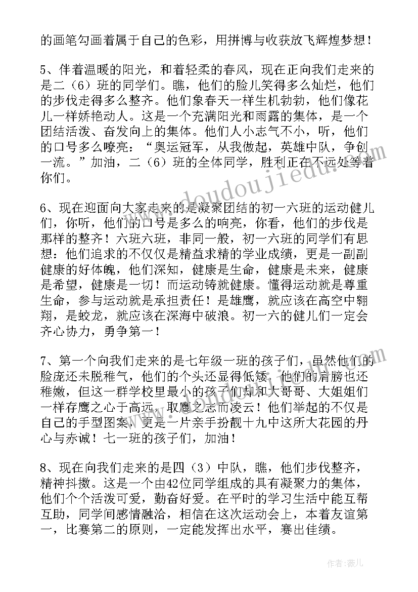 大学校运会领导发言稿 春季运动会领导发言稿(通用5篇)