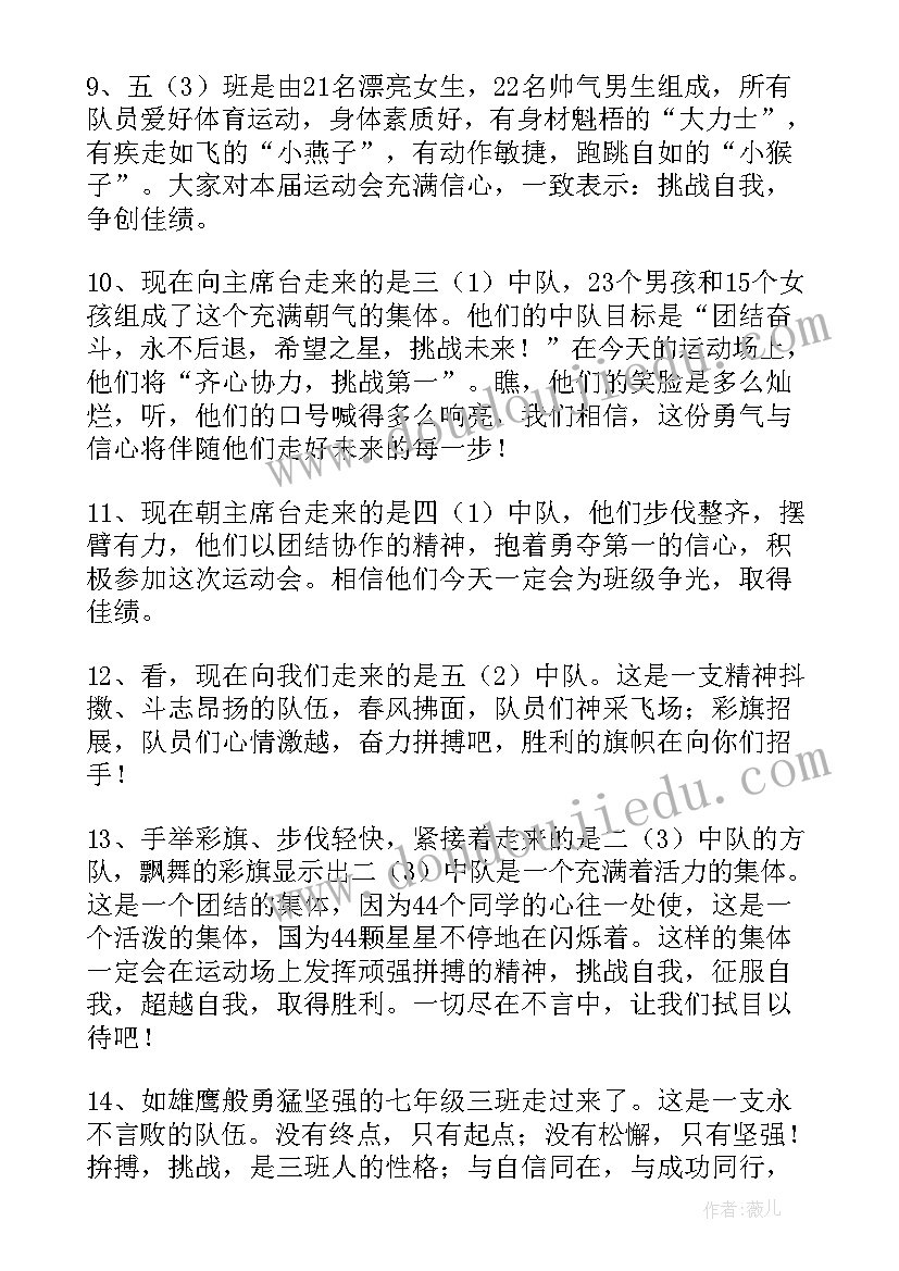 大学校运会领导发言稿 春季运动会领导发言稿(通用5篇)