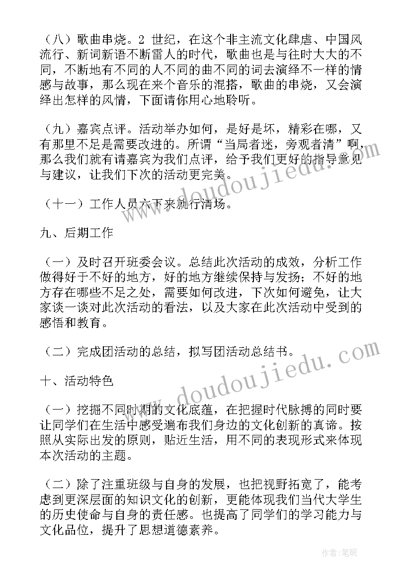 共青团活动心得体会(大全9篇)