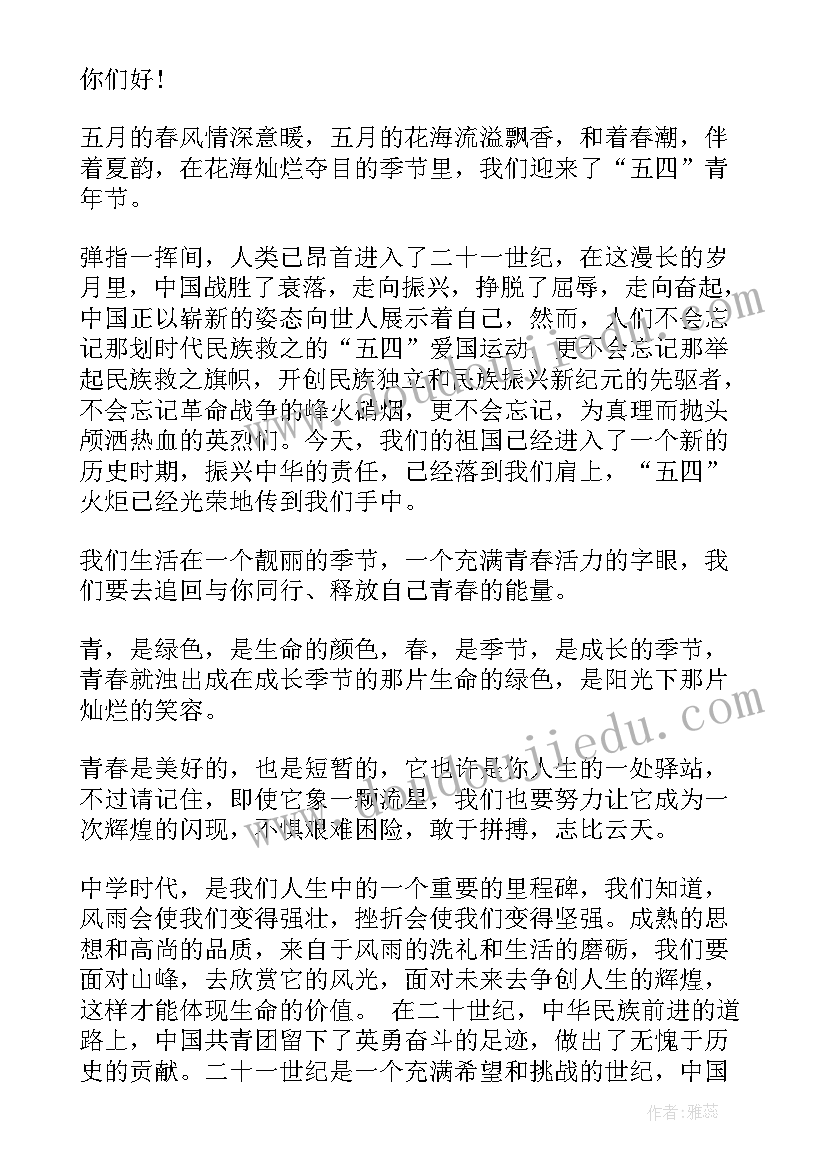 2023年爰国的演讲稿大学生(汇总7篇)