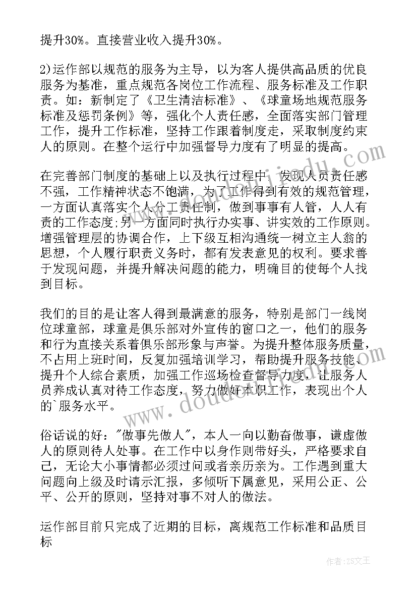 销售主管个人年度总结(精选7篇)