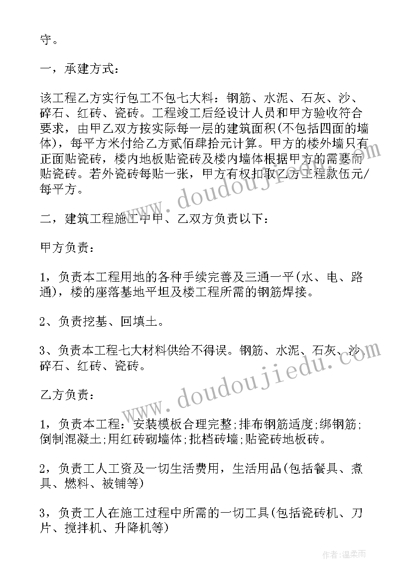 合同主体更名补充协议 建筑工程主体结构劳务劳务合同补充协议书(模板5篇)