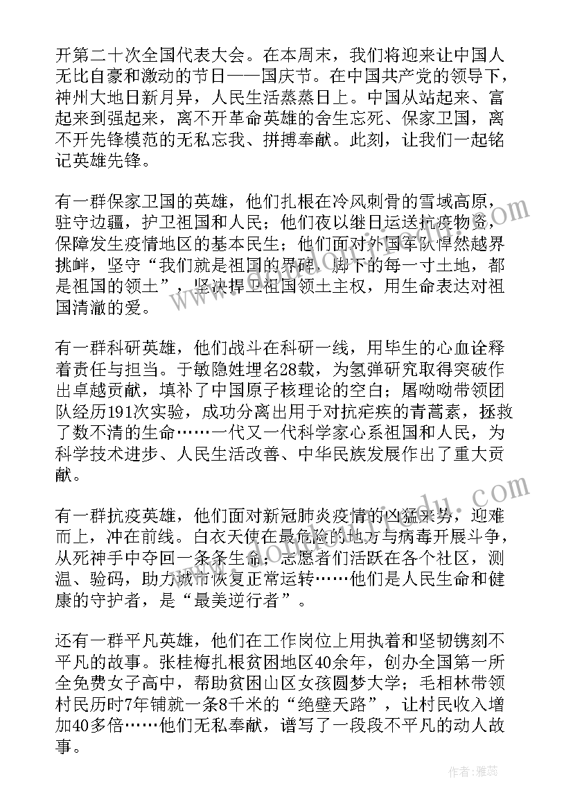 新任职校长第一次国旗下讲话(实用5篇)