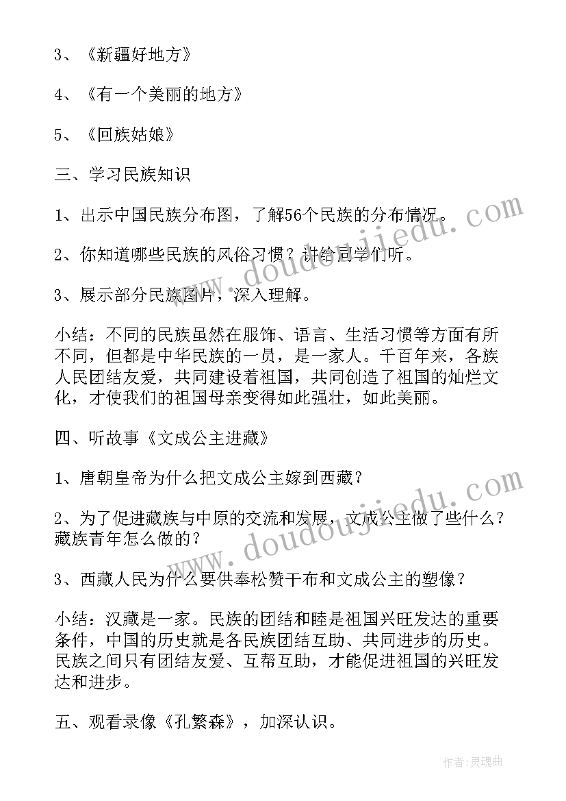 三月三民族团结手抄报内容 身边的民族团结故事(模板5篇)