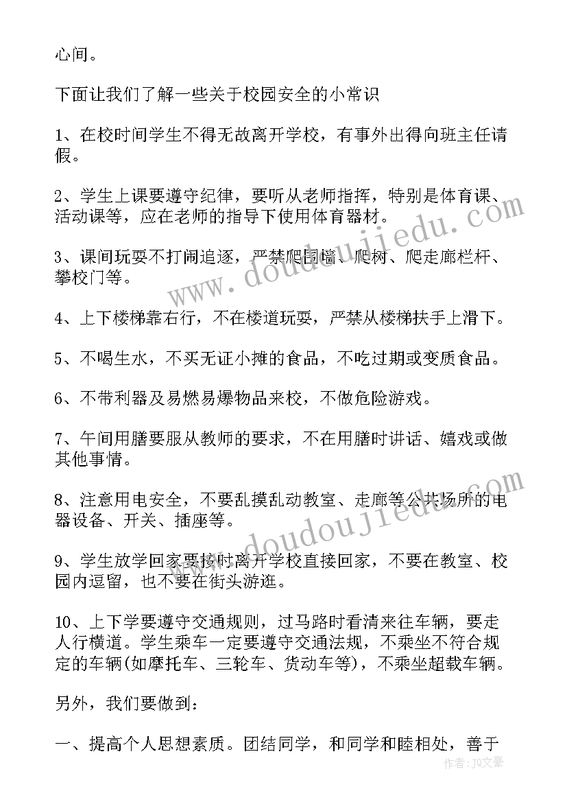 2023年网络安全题目 机场安全心得体会题目(汇总8篇)