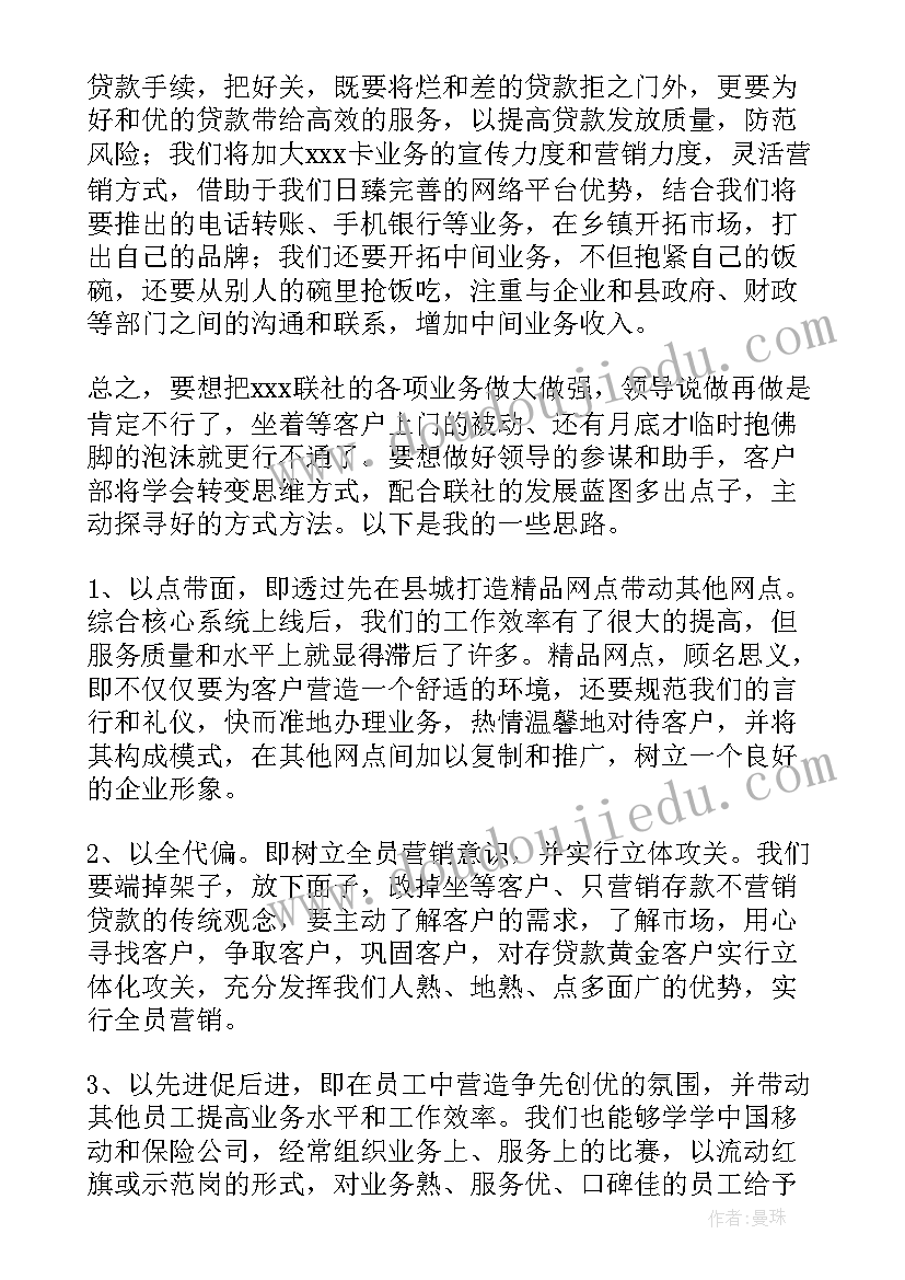 最新客户经理竞聘演讲稿(实用7篇)