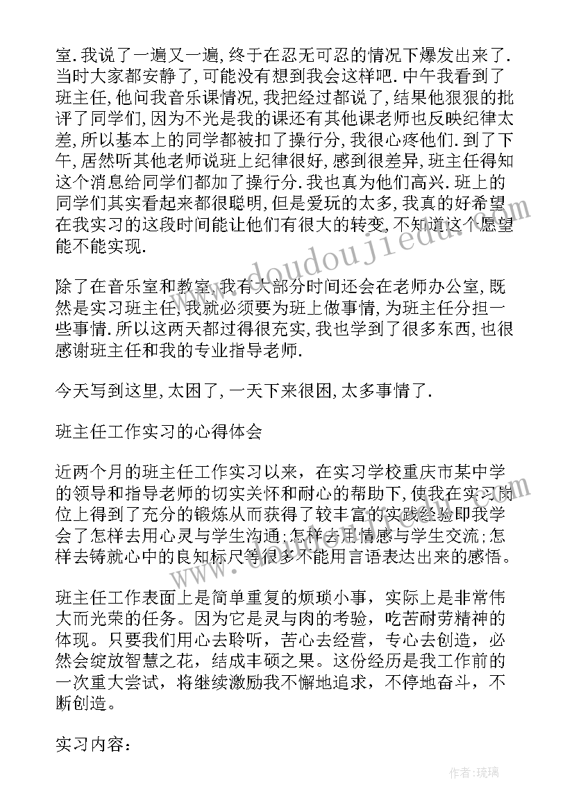 2023年大学生实习个人离职报告(通用6篇)