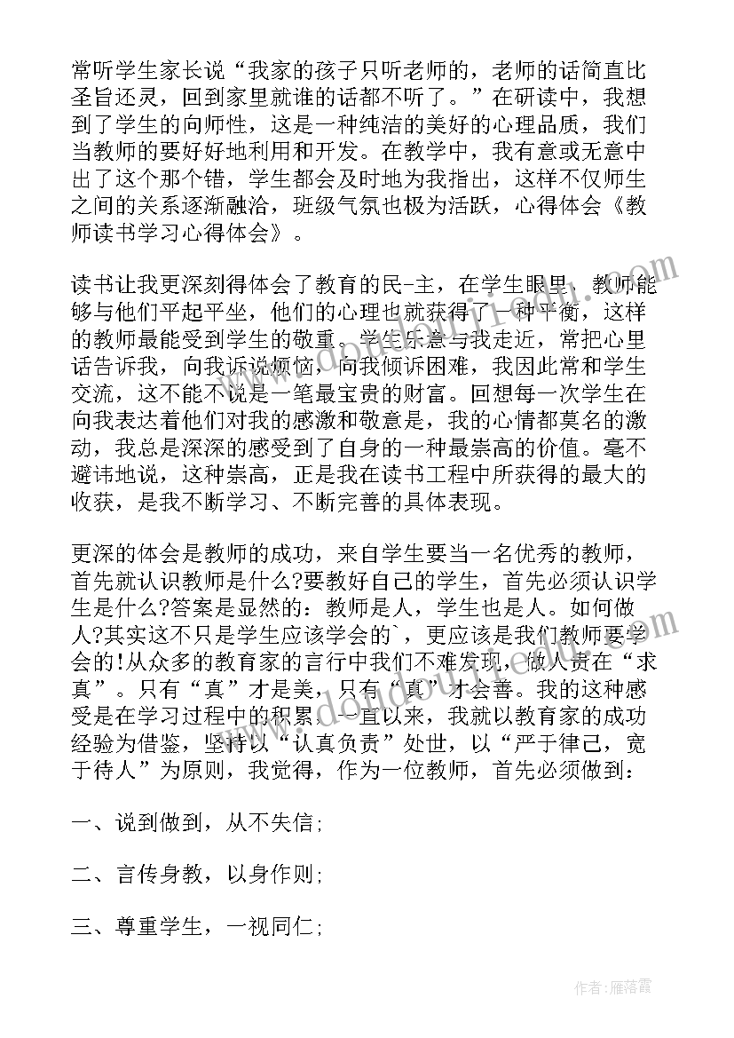 2023年变形记读书感悟 变形记读书心得体会优选学习(汇总5篇)