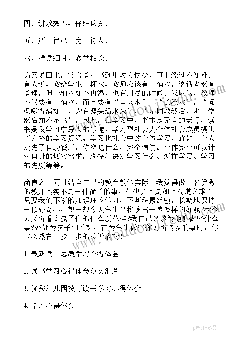 2023年变形记读书感悟 变形记读书心得体会优选学习(汇总5篇)