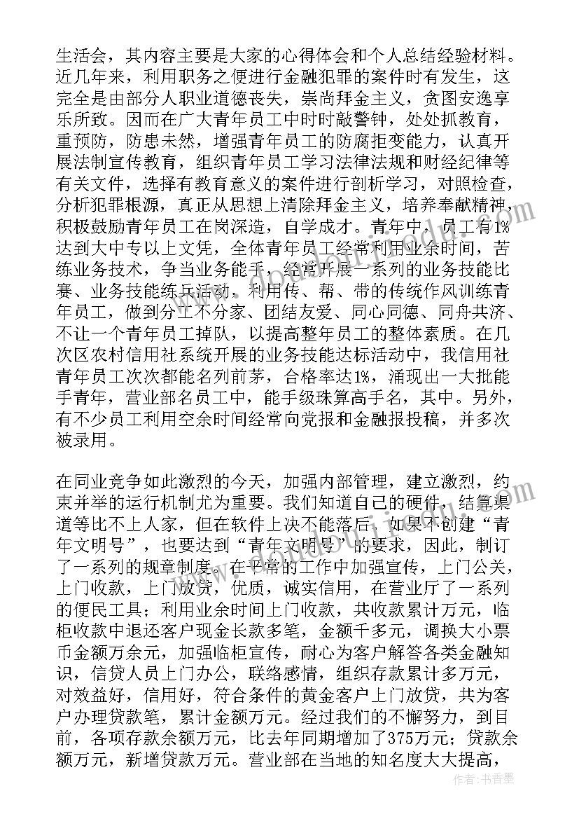 最新农村信用社季度工作总结(精选5篇)