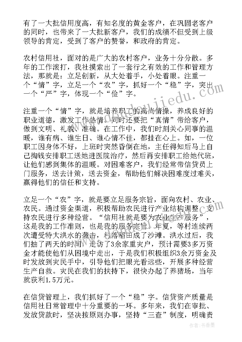 最新农村信用社季度工作总结(精选5篇)