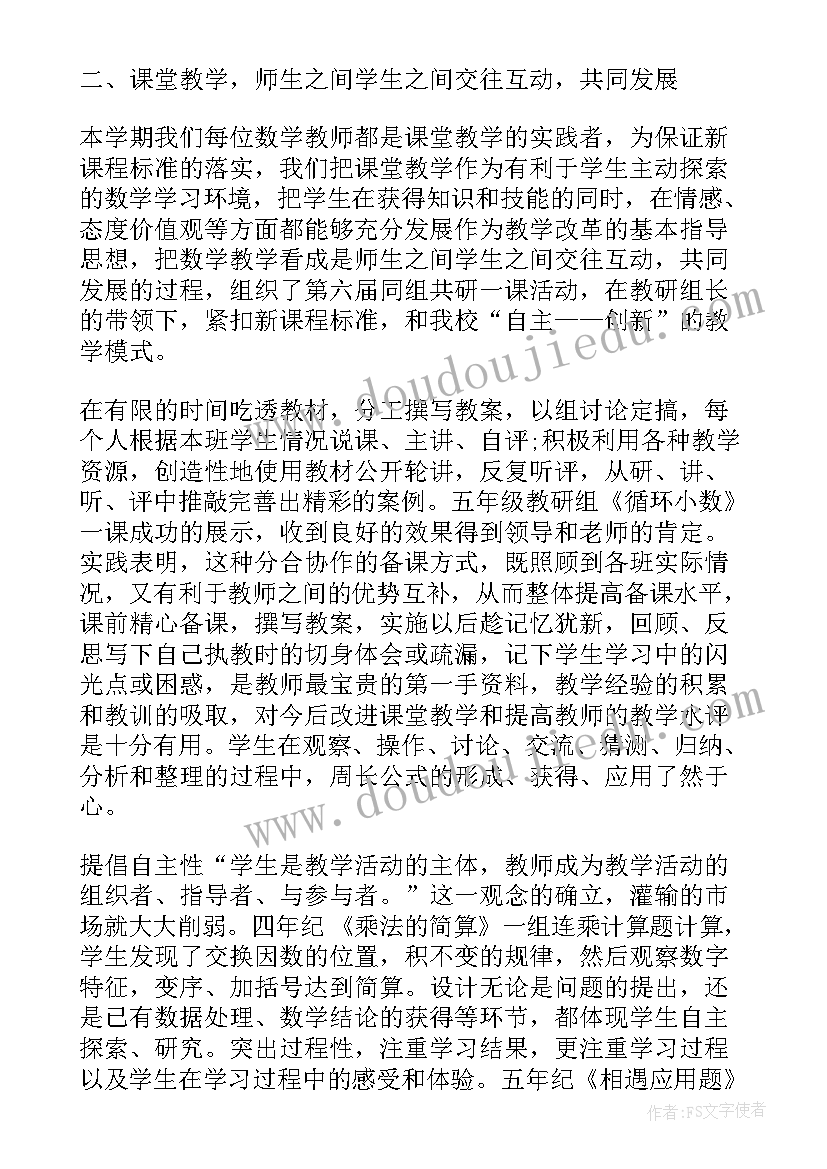 最新数学老师个人述职报告(通用9篇)