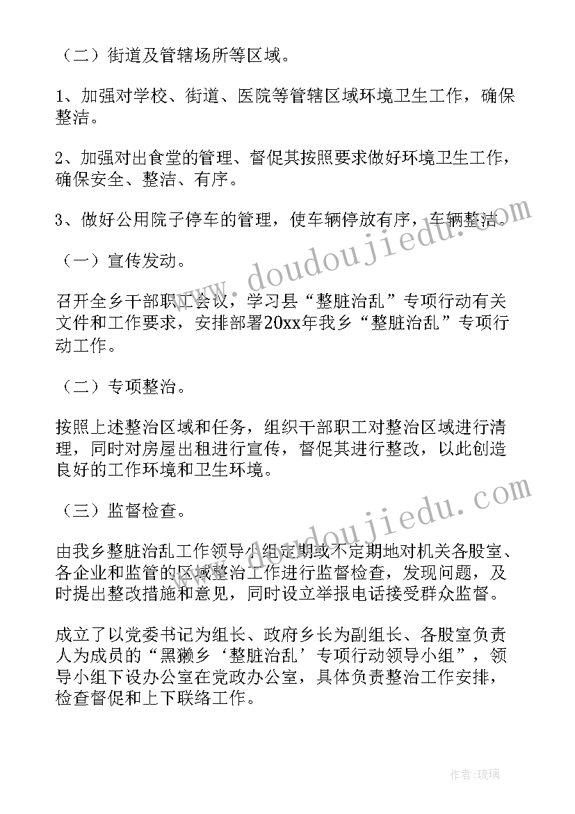 主任年度工作计划 实用的乡镇工作计划集合(模板5篇)