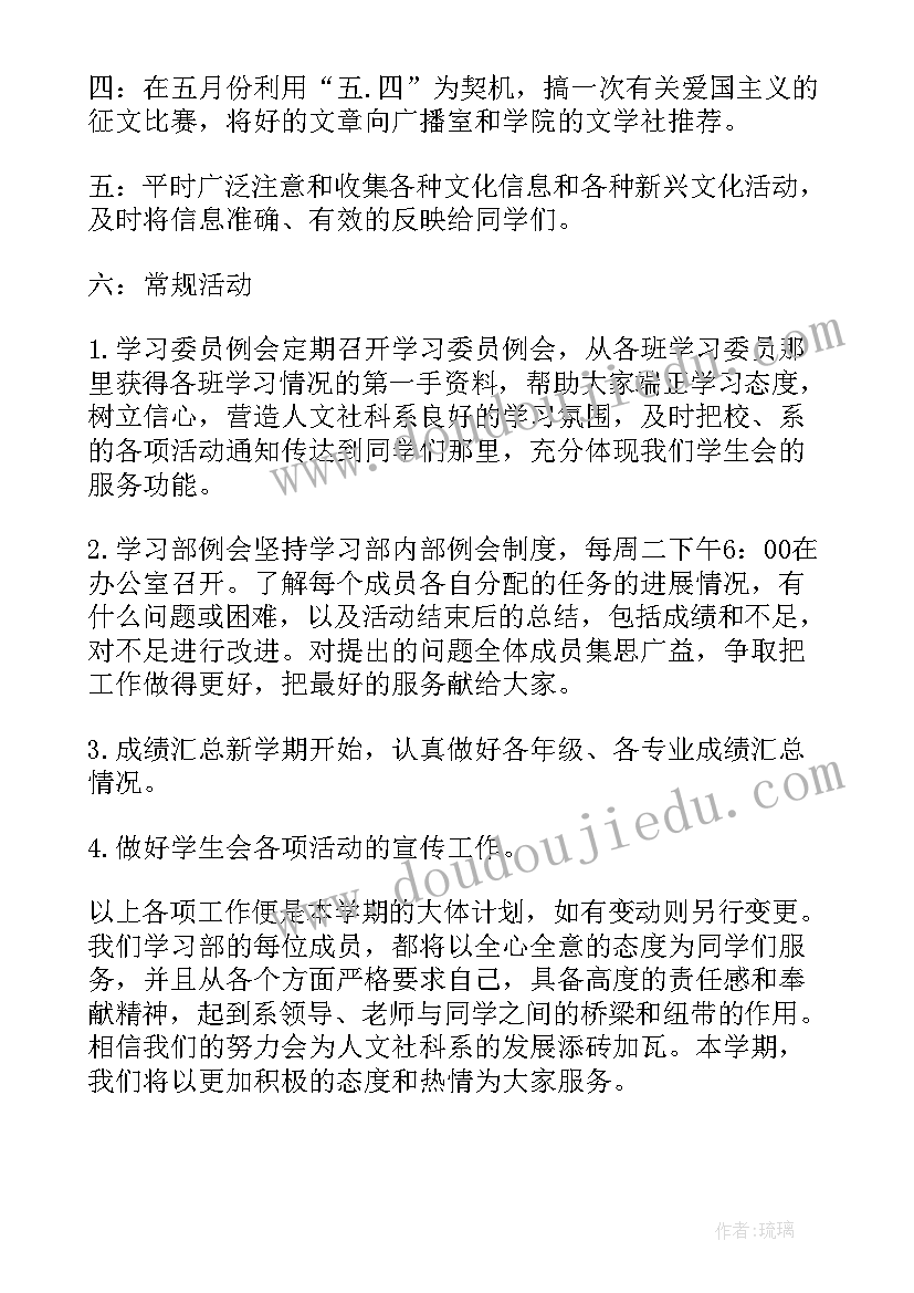 主任年度工作计划 实用的乡镇工作计划集合(模板5篇)