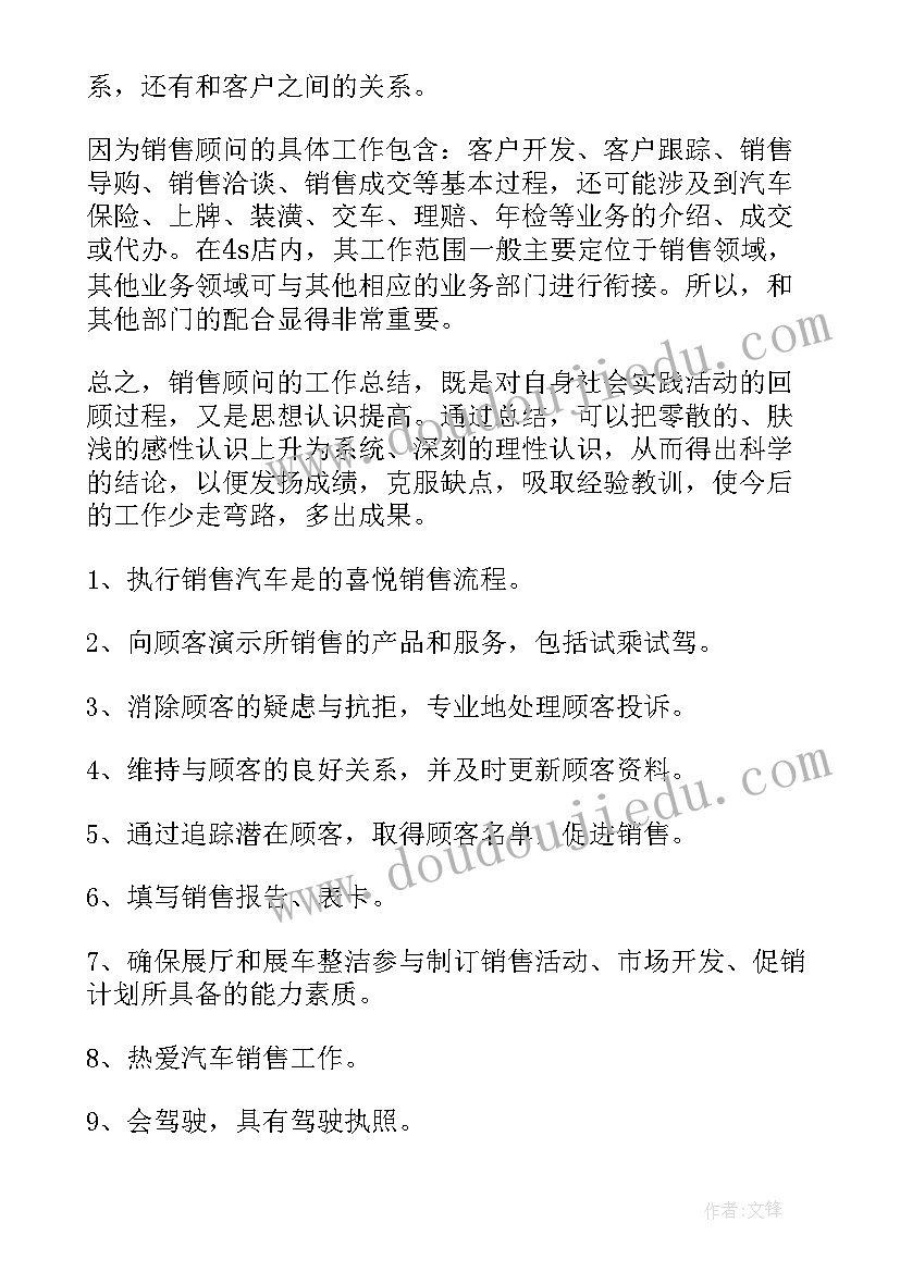 最新销售工作计划格式及 汽车销售工作计划汇编(汇总5篇)