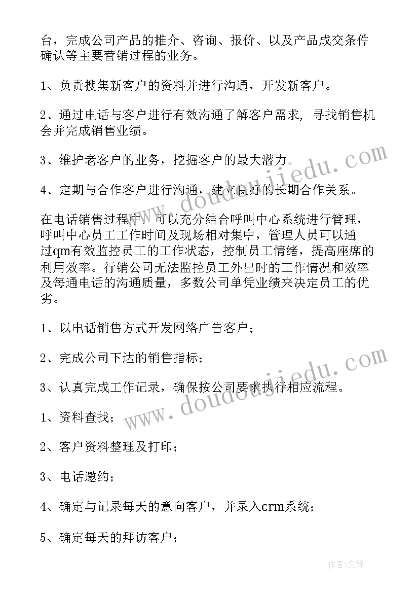 最新销售工作计划格式及 汽车销售工作计划汇编(汇总5篇)