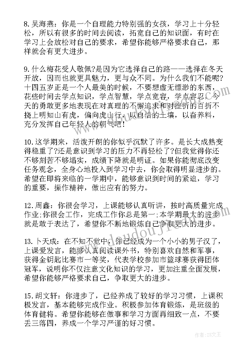 最新初一下学期成长总结与反思(实用7篇)