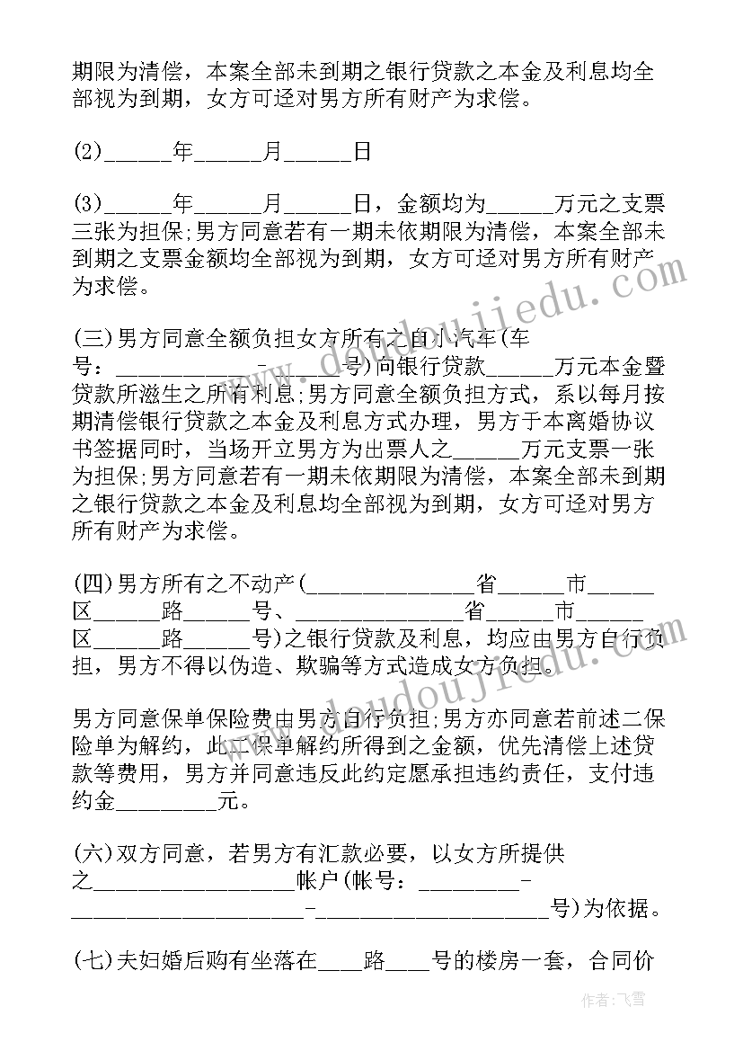 离婚协议书无抚养费标准版(实用10篇)