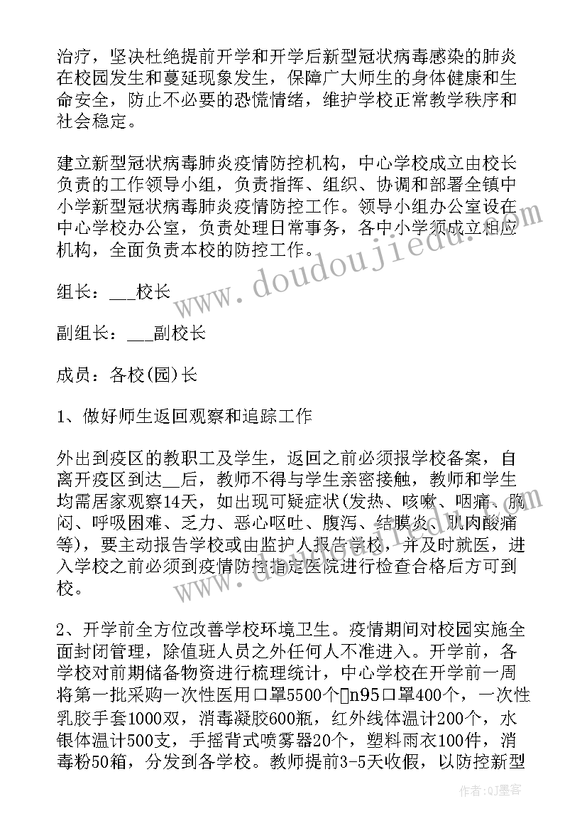 2023年幼儿园疫情突发事件报告制度(汇总5篇)