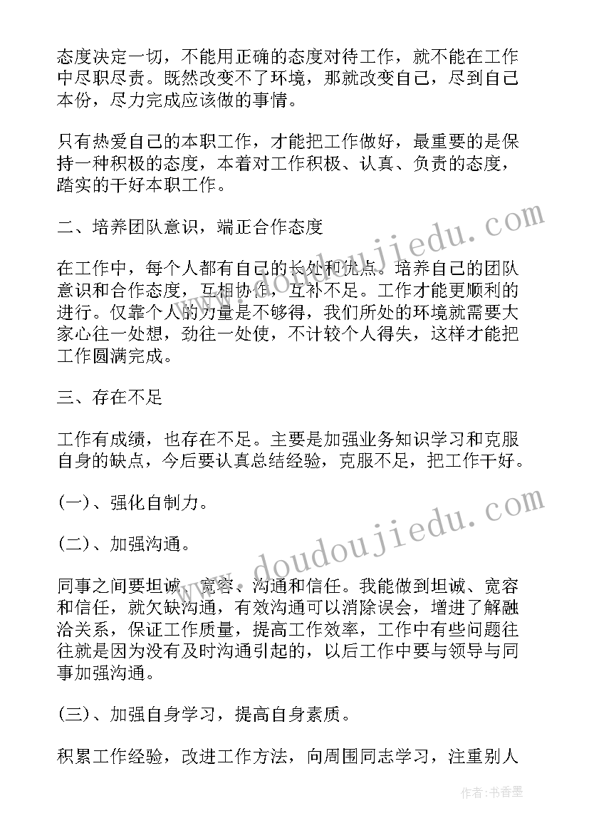 最新工作总结工作不足和改善 PIE工作总结心得体会(实用6篇)