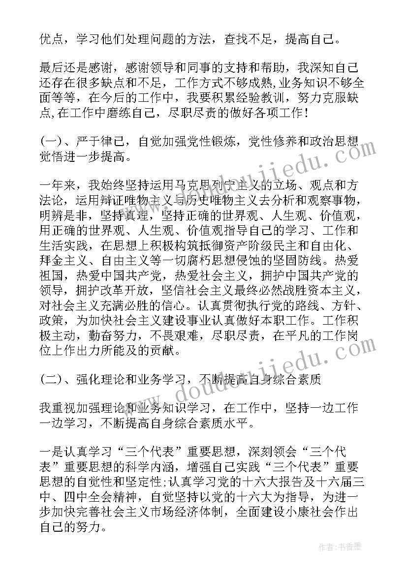 最新工作总结工作不足和改善 PIE工作总结心得体会(实用6篇)