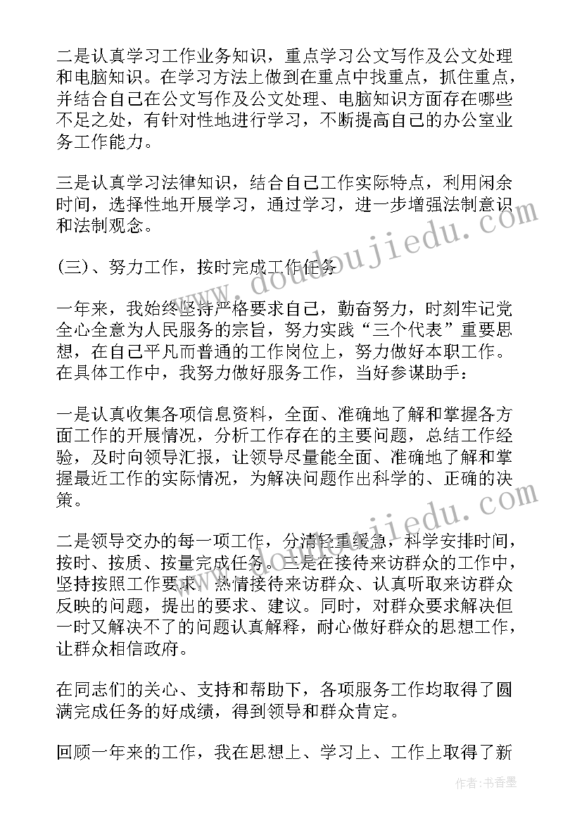 最新工作总结工作不足和改善 PIE工作总结心得体会(实用6篇)