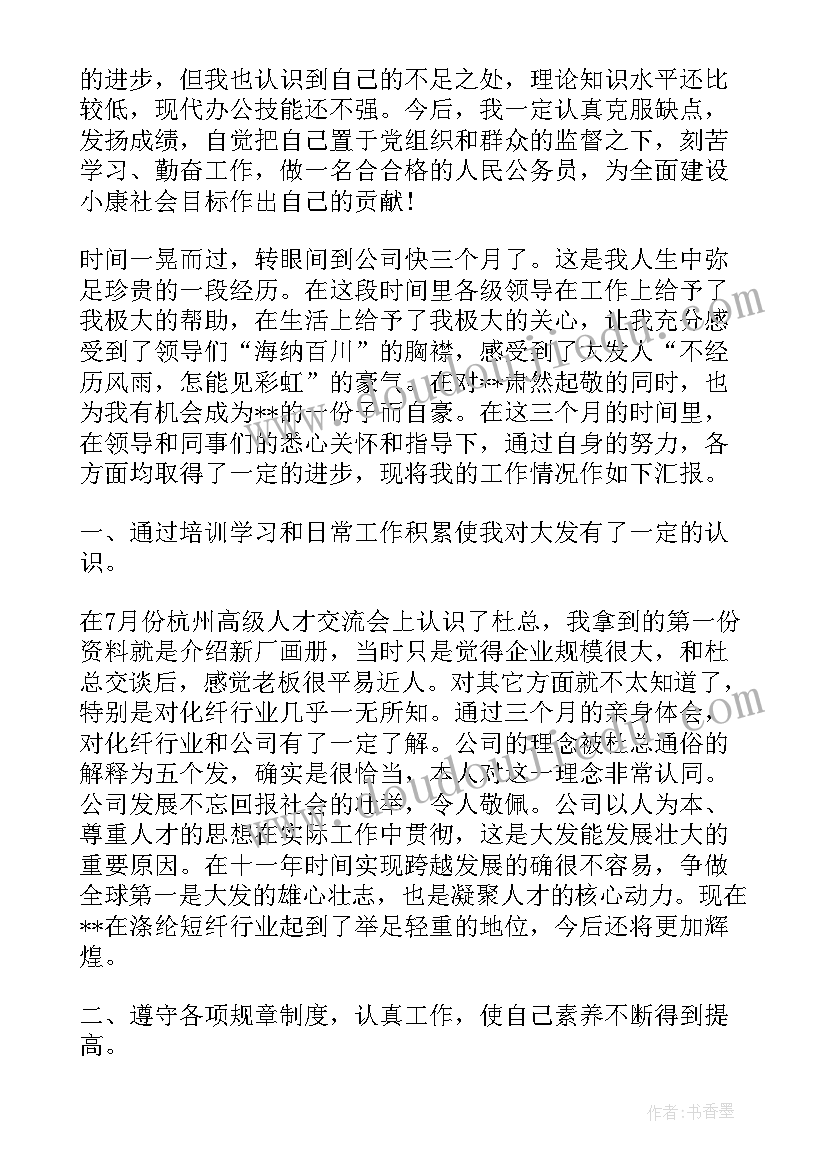 最新工作总结工作不足和改善 PIE工作总结心得体会(实用6篇)