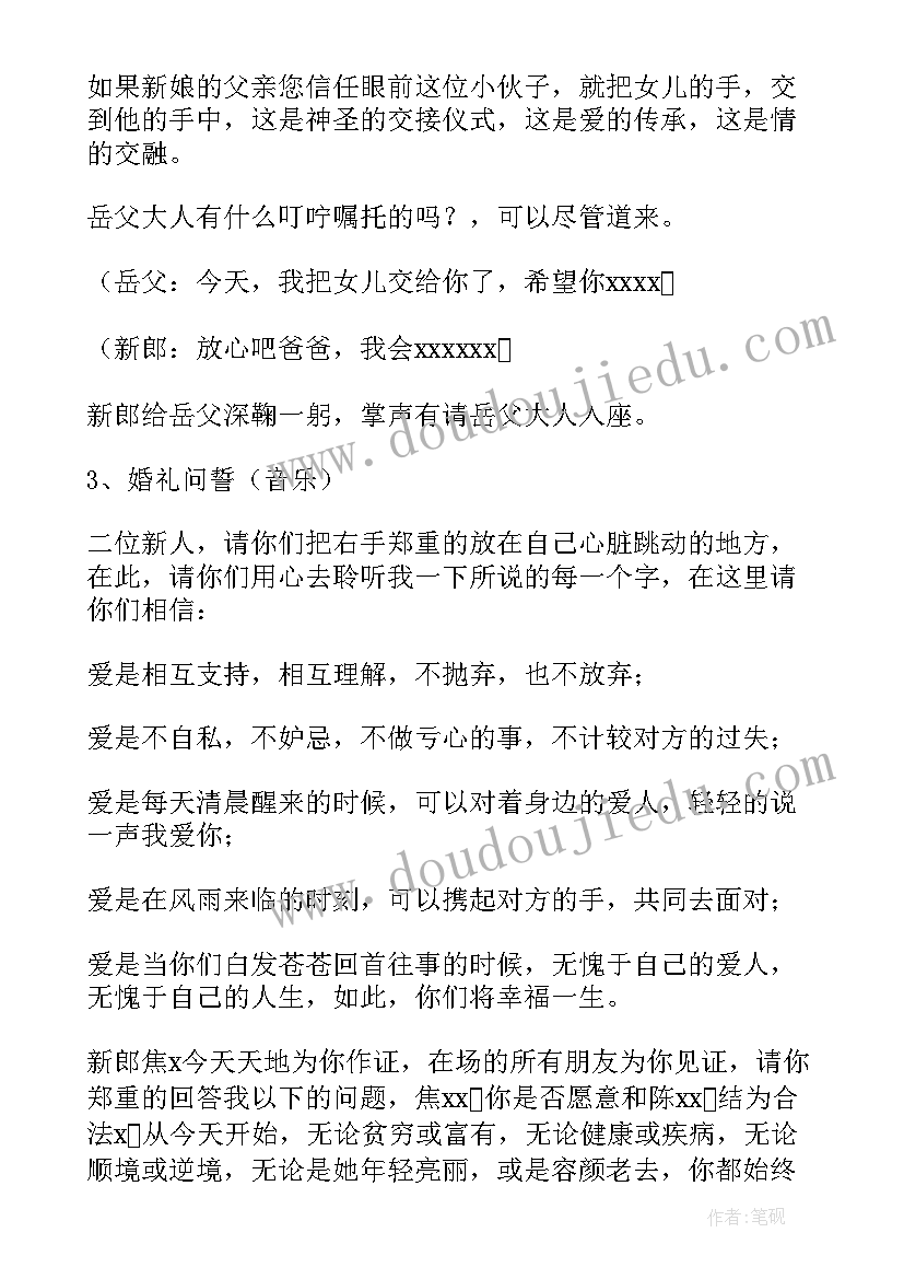 婚礼讲话精品版(优质6篇)