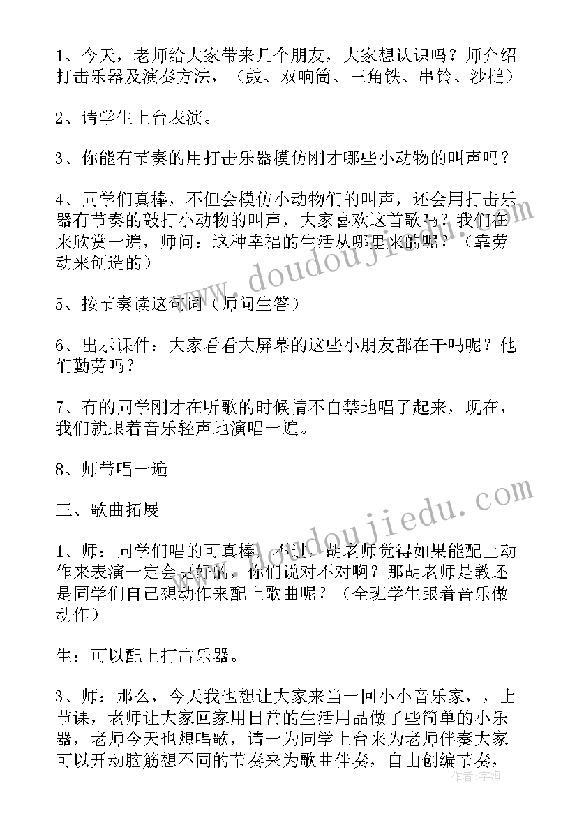 撰写微课程设计方案小学数学 劳动课程设计方案(模板7篇)