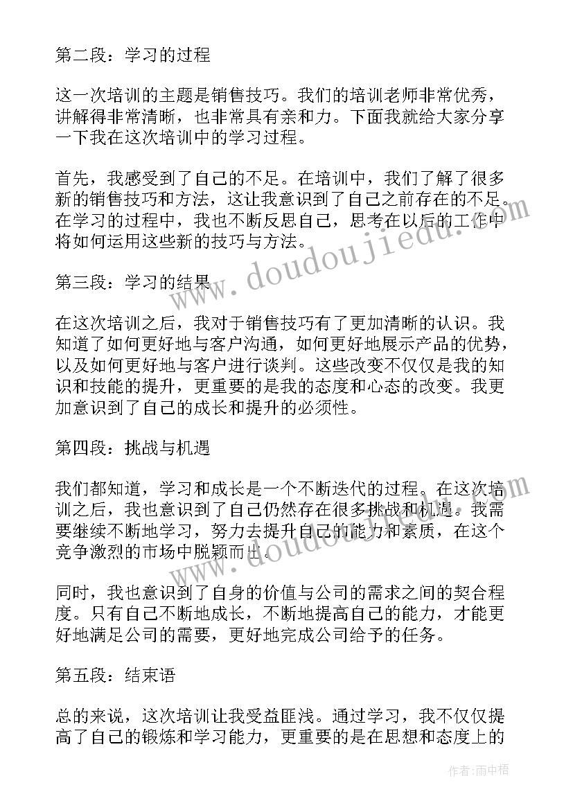 最新公司发函结束语 公司总结会结束语公司总结会结束语(优秀7篇)