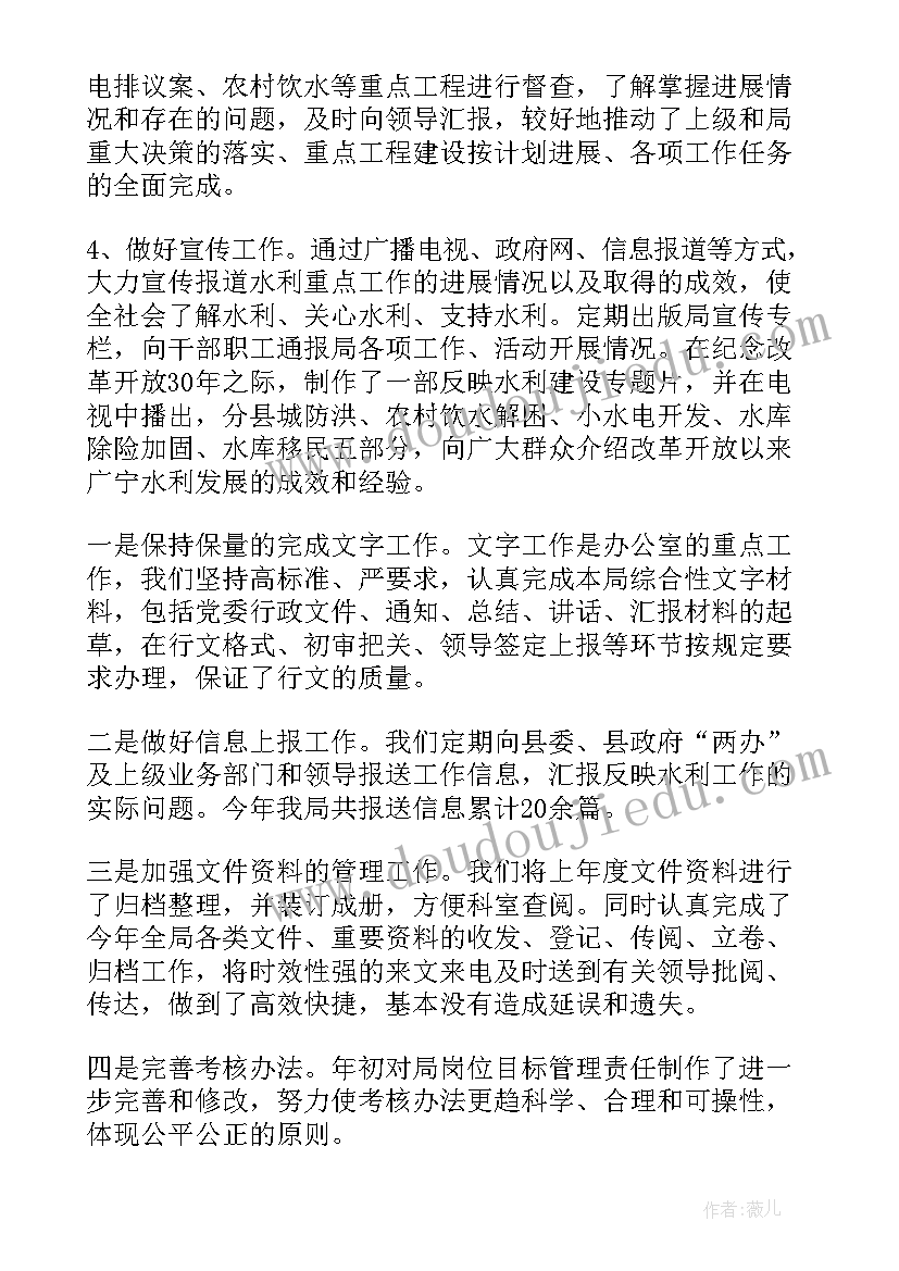 办公室年终总结个人(优秀10篇)