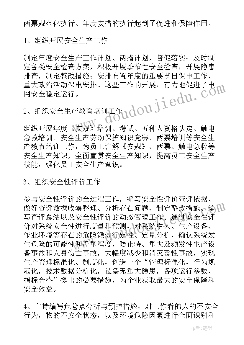 最新电力营销专业技术工作总结多篇 电力专业技术工作总结(通用10篇)