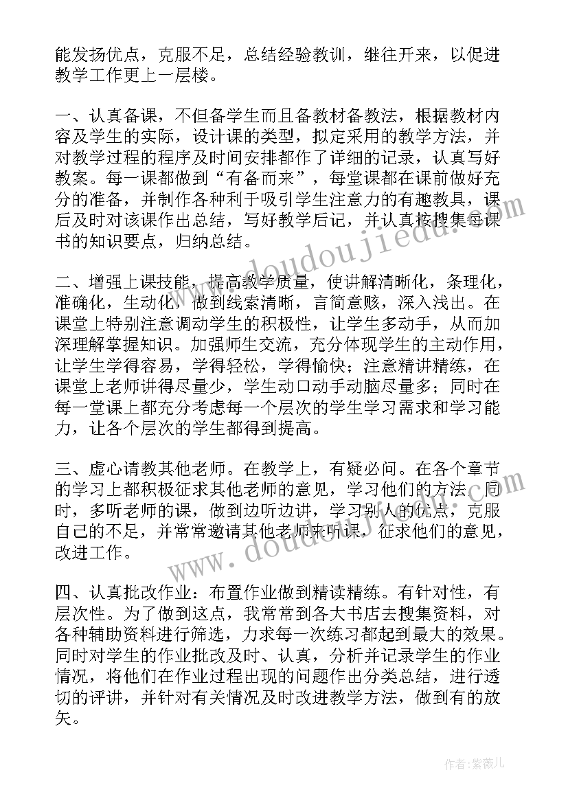 2023年六年级语文书知识点总结 六年级语文教学总结(汇总9篇)