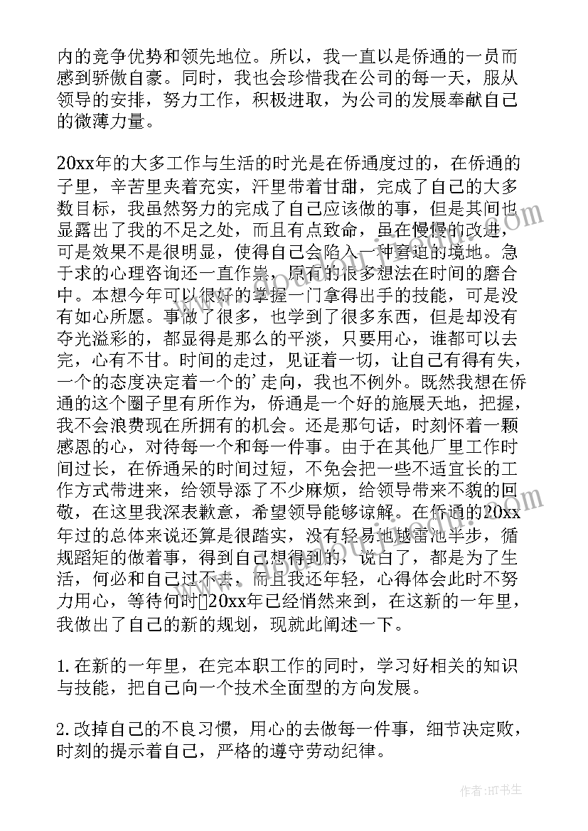 2023年印刷工人工作事迹材料 印刷工人工作总结(实用5篇)