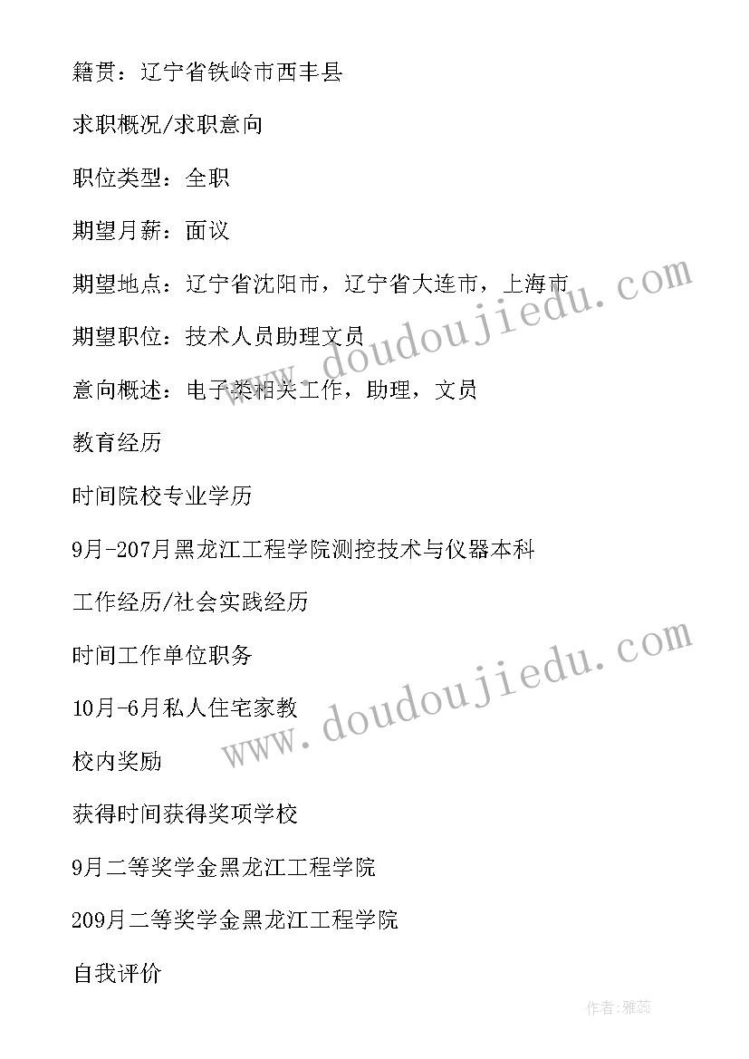 2023年测控技术与仪器总结 测控技术与仪器专业就业前景(精选9篇)