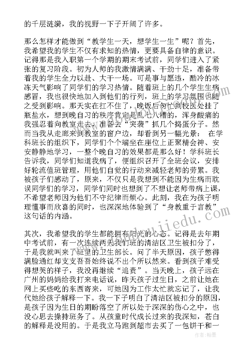 最新最好的自己演讲稿大学生 做最好的自己演讲稿(优质8篇)