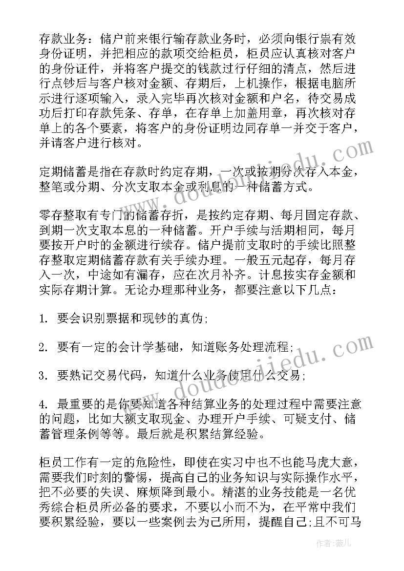 2023年会计手工账实训心得总结(大全7篇)