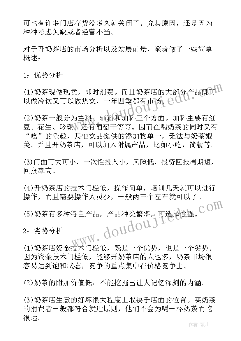 2023年医疗器械行业市场分析报告(优秀5篇)