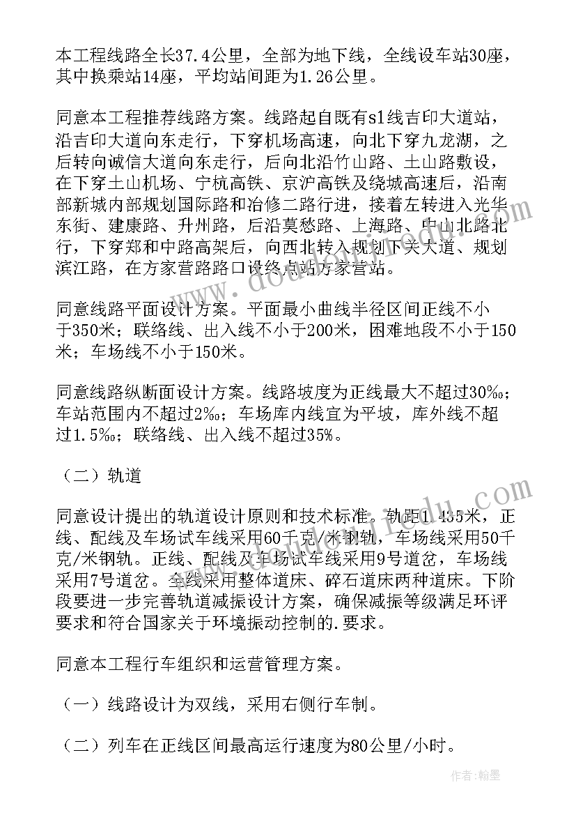 初步设计审批部门 室内装饰设计初步心得体会(优秀9篇)