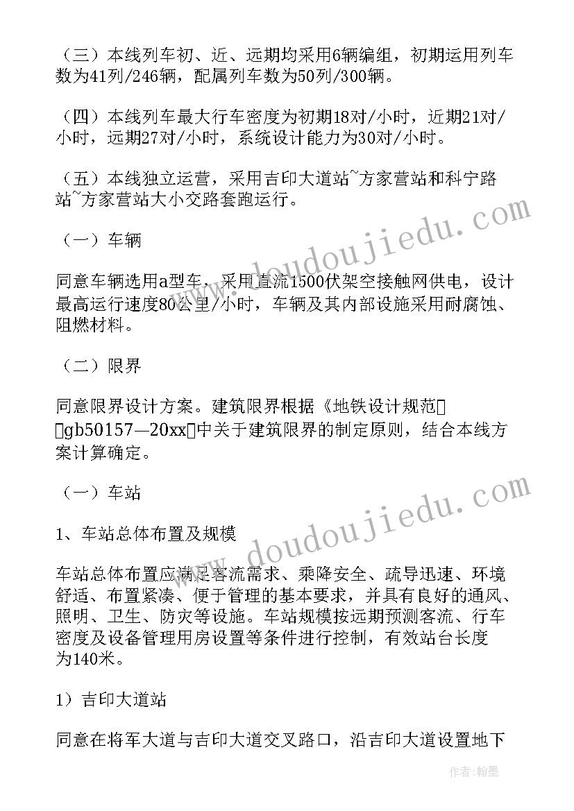 初步设计审批部门 室内装饰设计初步心得体会(优秀9篇)