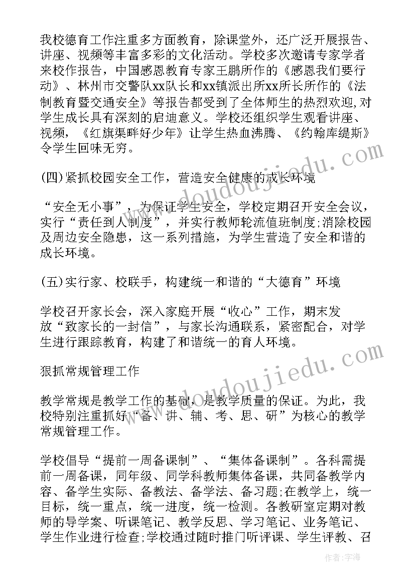 2023年中学教师年度工作总结(通用7篇)