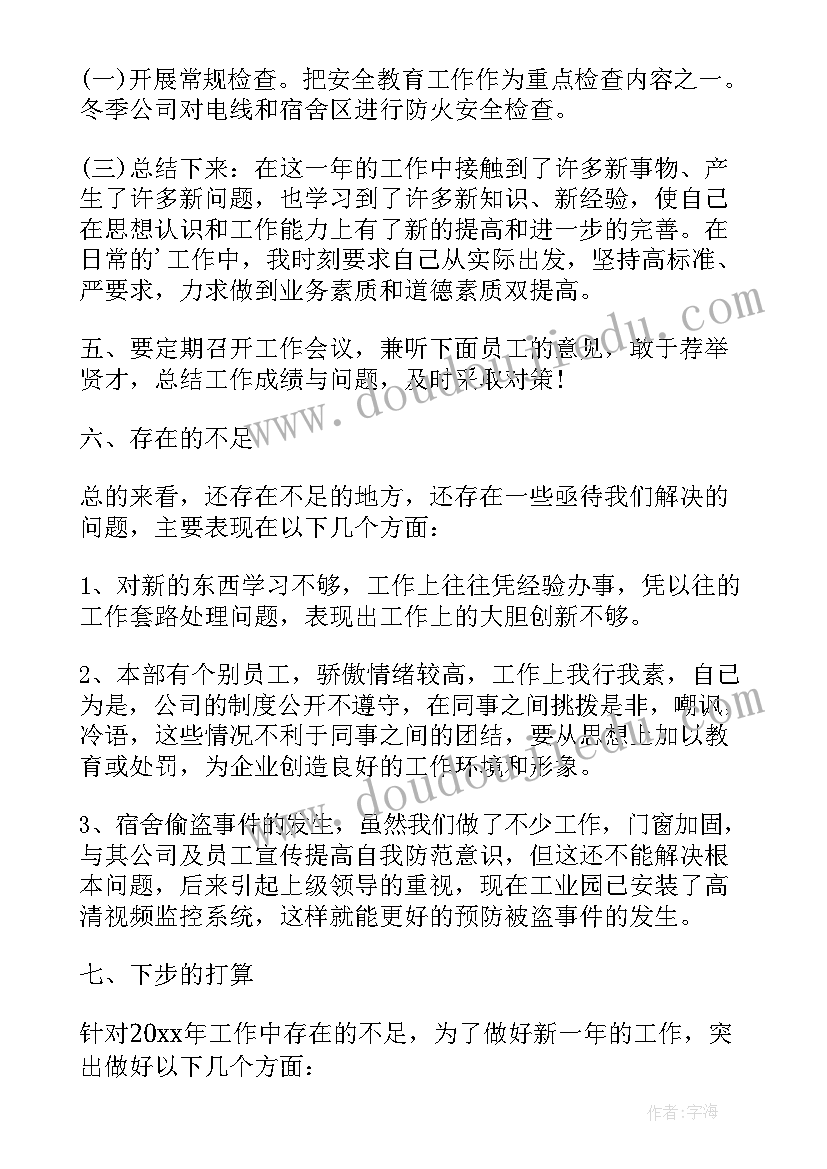 2023年中学教师年度工作总结(通用7篇)