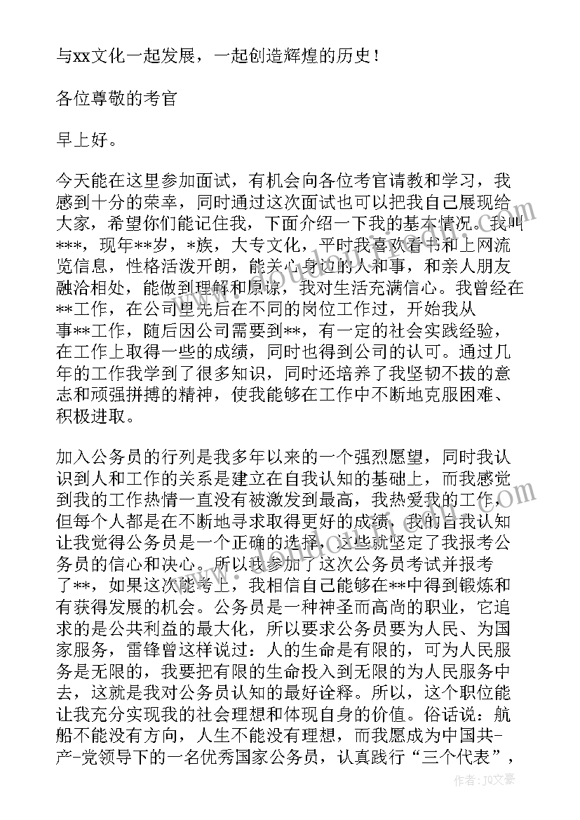 2023年面试时自我介绍说(模板6篇)