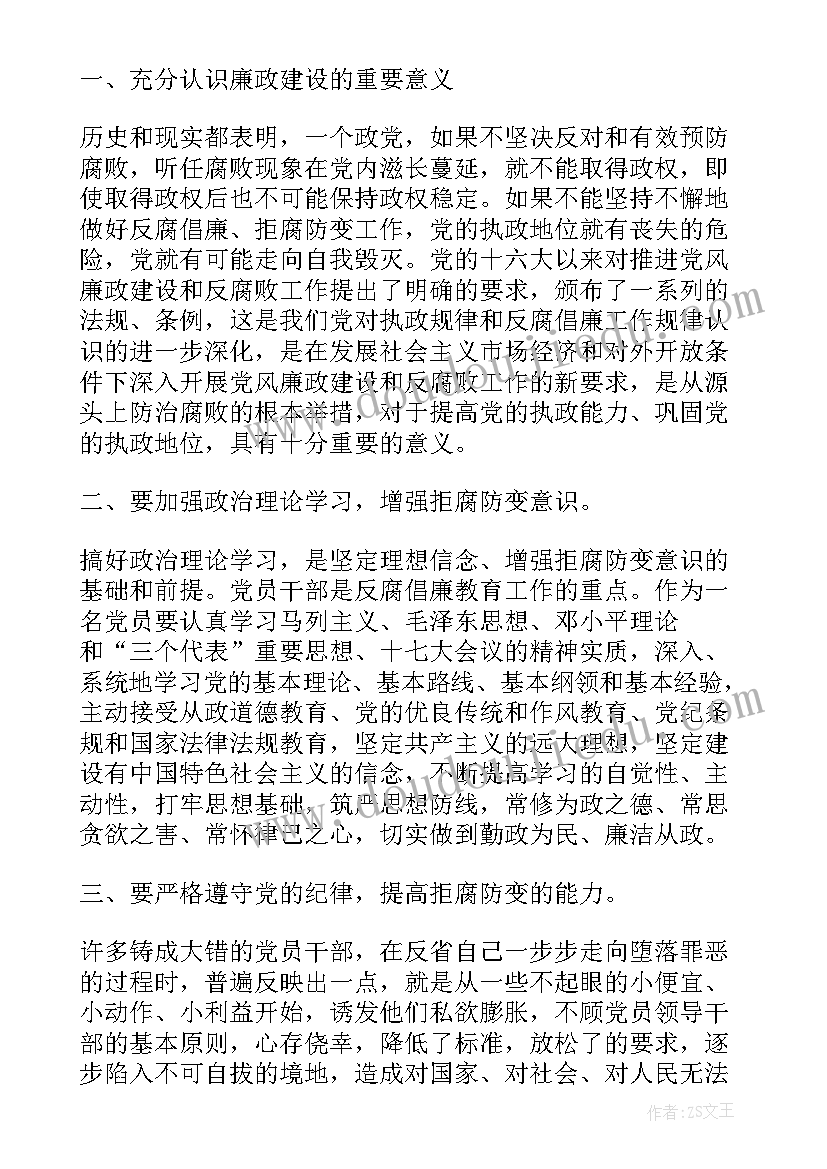 2023年处分的心得体会 地产处分心得体会(精选8篇)