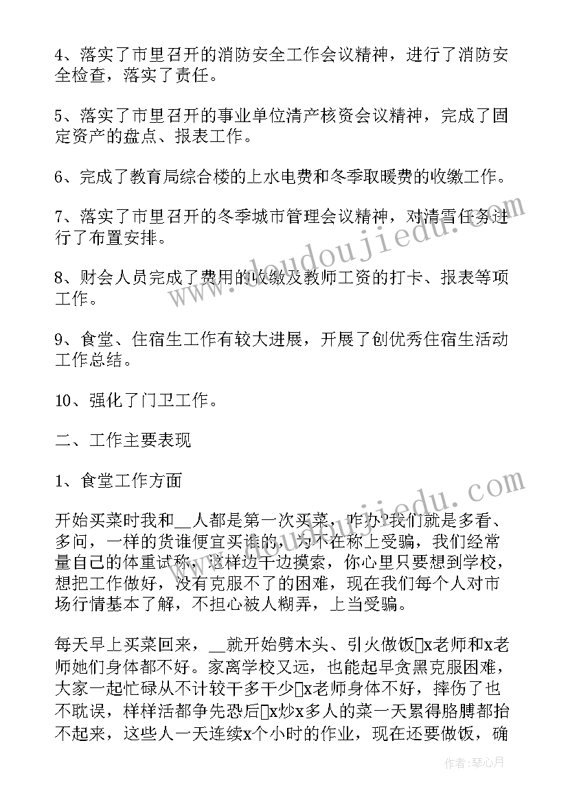 最新后勤职能部门年终总结(通用5篇)