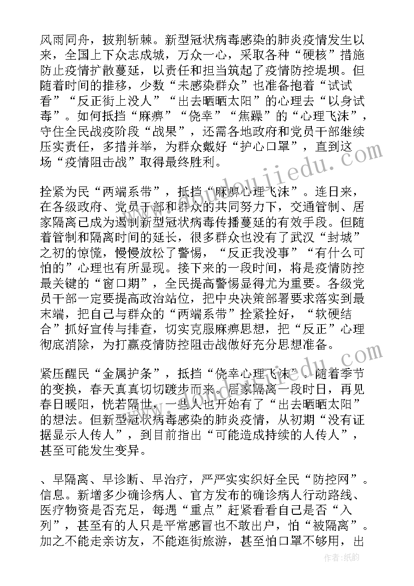 小区疫情防控工作的总结报告(优秀8篇)