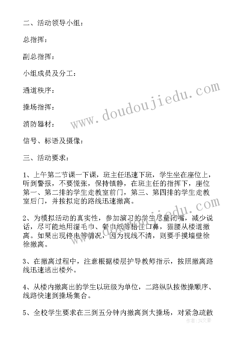 2023年学校全国消防安全日活动方案策划(优秀5篇)